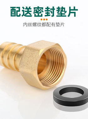 铜内外丝宝塔4/6分煤气天然气燃气10/12mm水气软管接头格林头配件