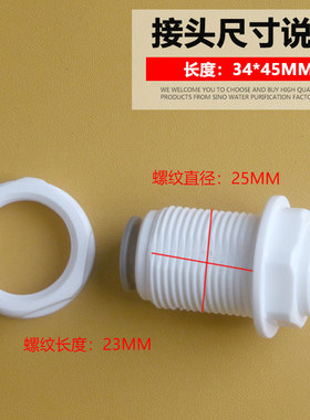 商用净水器售水机房车四分4分PE管隔板夹直通接头穿板夹13MM水管