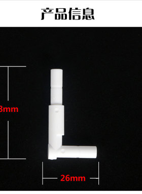 净水器配件2分L型插栓两边接2分快接插口弯头加长直角硬插插栓