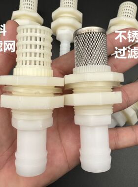 鱼缸排水过滤接头海水缸下水直通周转水箱打眼固定转软管落水配件