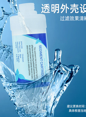 苏尔5寸小PP滤水器净水器洗衣机智能马桶盖热水器前置过滤器滤芯