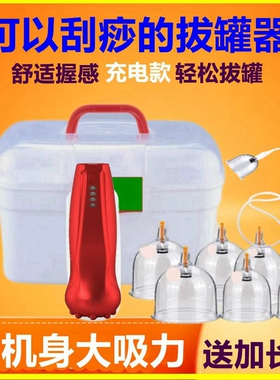 智能真空刮痧机充电抽气式拔罐