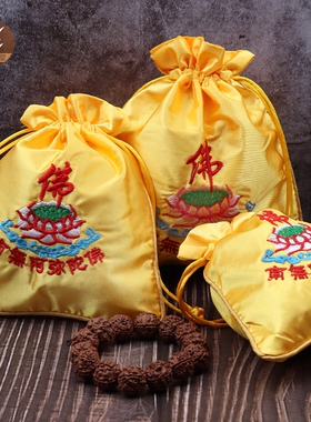 黄色刺绣莲花抽拉袋子