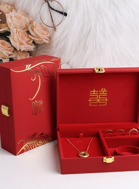凤尾双喜婚嫁盒珠宝首饰包装盒礼品盒订婚聘礼礼品盒收纳盒子烫金