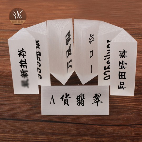 亚克力透明磨砂三角条水晶标牌/琥珀/标牌/三角牌/标示柜台摆放台