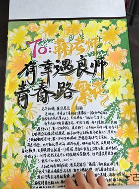 【超好的课代表】卷轴手写信送老师半成品手工diy毕业季纪念礼物