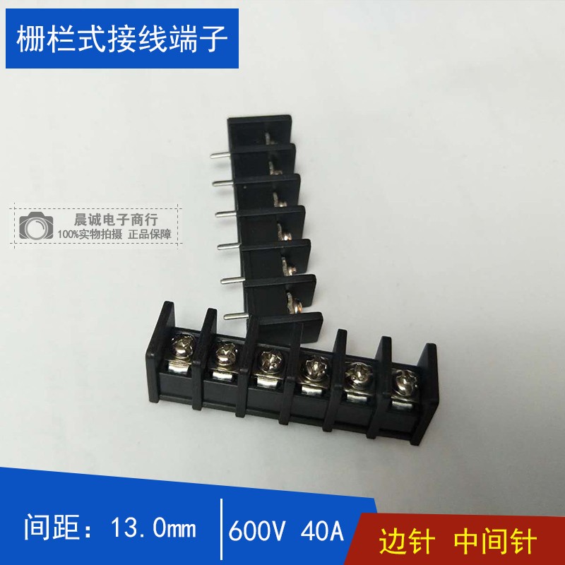 13mm栅栏式pcb端子2p3p4p5p6p7p8p9p10p12p14p线路板焊接接线端子 - 图1