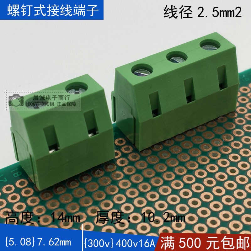 7.5\7.62mm绿色螺钉式pcb接线端子焊接式2p3p可拼接300V16A铜环保 - 图1