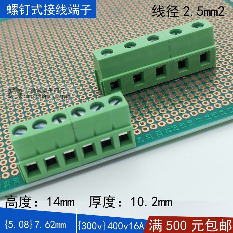 7.5\7.62mm绿色螺钉式pcb接线端子焊接式2p3p可拼接300V16A铜环保 - 图3