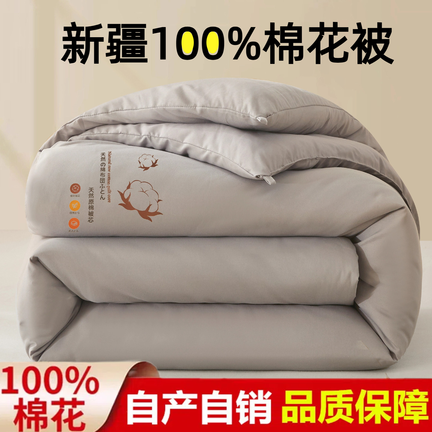 新疆纯棉花冬被芯全棉加厚保暖被子单双人空调被春秋被学生被褥胎,淘宝优惠券,粉丝福利购,淘宝优惠卷