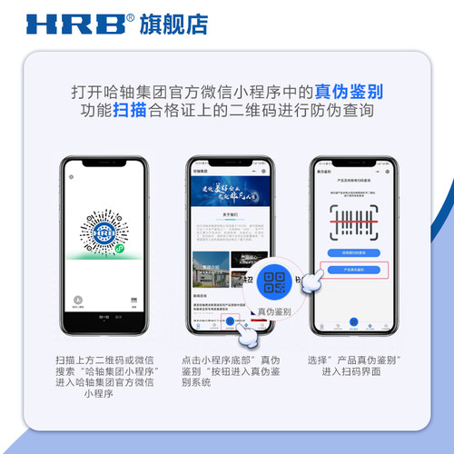 HRB哈尔滨 29322 29324 29326 29328 29330 推力调心滚子轴承 - 图1
