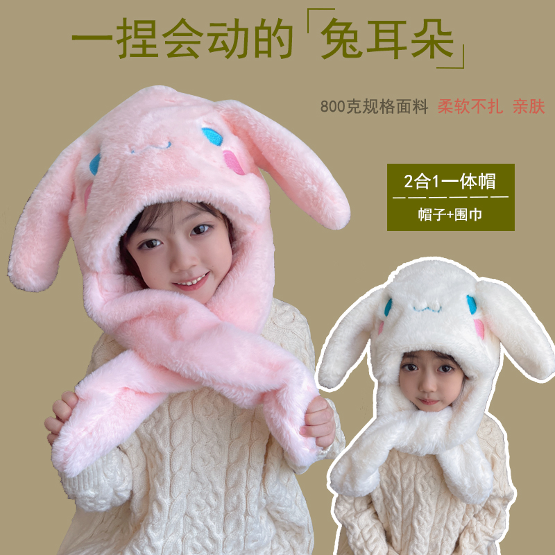 儿童帽子围巾一体冬季兔耳朵会动女童围脖毛绒可爱男童宝宝秋冬款