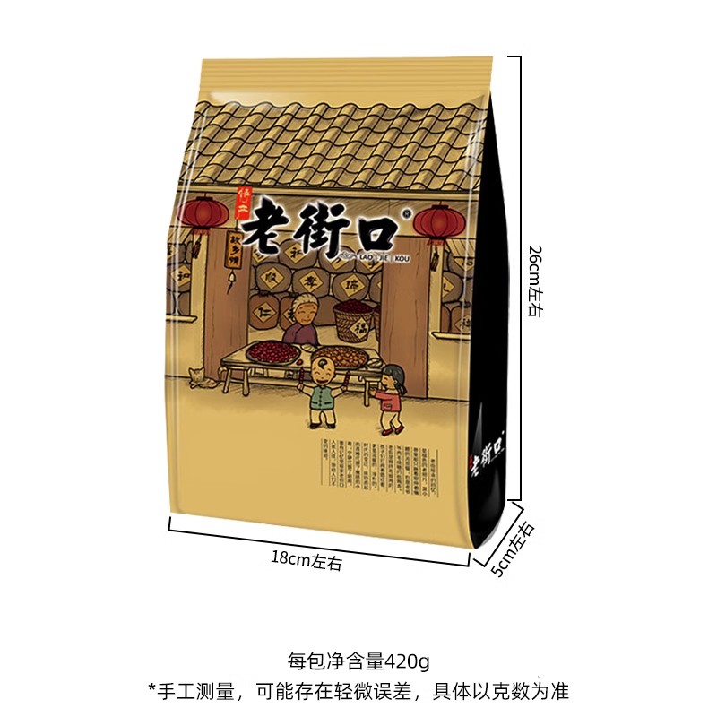 老街口花生带壳新鲜生炒货下酒菜蒜香花生瓜子批发牛奶香花生零食