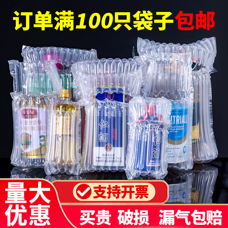 气柱袋奶粉气泡柱快递防震气泡袋红酒充气加厚填充包装气柱袋批发,淘宝优惠券,粉丝福利购,淘宝优惠卷