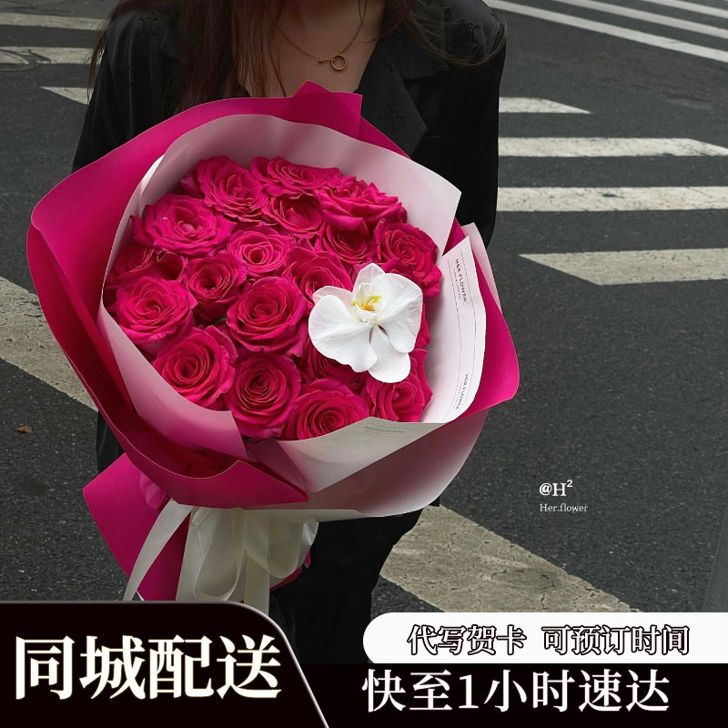 全国弗洛伊德玫瑰花束鲜花速递同城配送女友生日上海广州深圳花店,淘宝优惠券,粉丝福利购,淘宝优惠卷