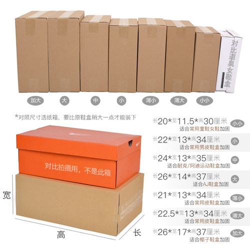 鞋盒快递加固纸箱 运动鞋电商发货包装纸箱子 三层加硬纸壳箱批发 - 图2