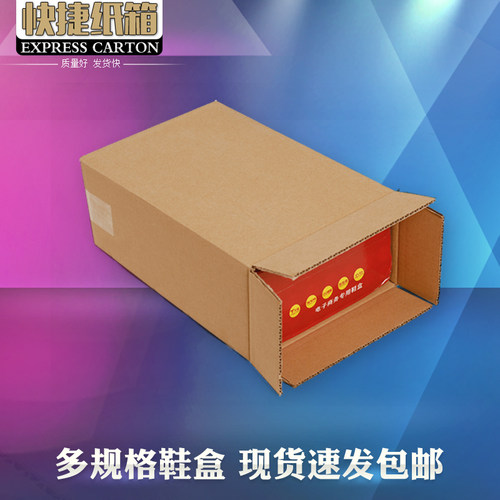 鞋盒快递加固纸箱 运动鞋电商发货包装纸箱子 三层加硬纸壳箱批发 - 图0