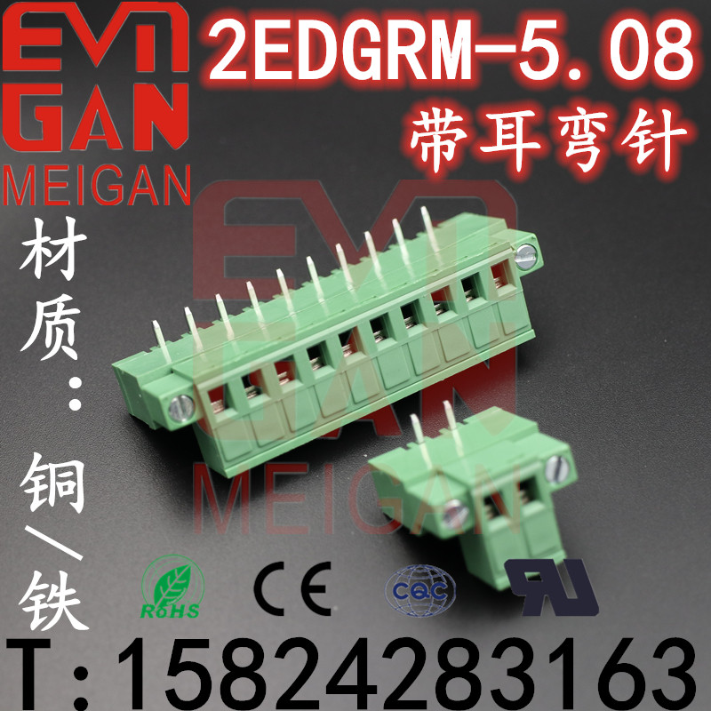 MG 2EDGKM-5.08 带法兰耳  插拔接线端子 母头 KF 铁  铜 - 图0