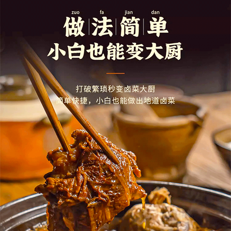 外婆卤酱牛肉卤汁酱香卤肉料包卤牛羊肉猪蹄鸭脖家庭炖肉卤水料包,淘宝优惠券,粉丝福利购,淘宝优惠卷