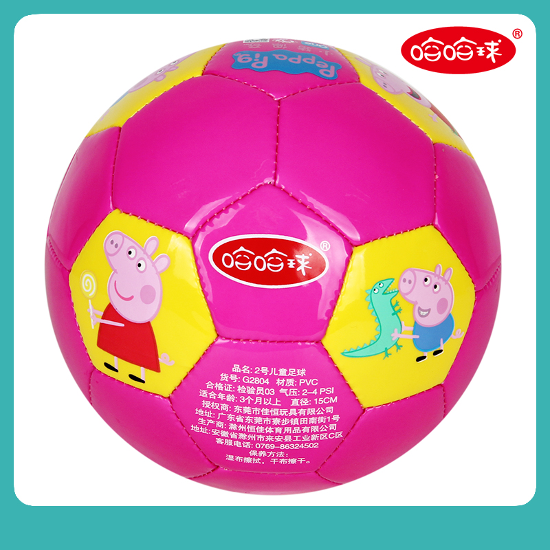 哈哈球小猪佩奇儿童足球亲子玩具 哈哈球玩具球类玩具/球类运动