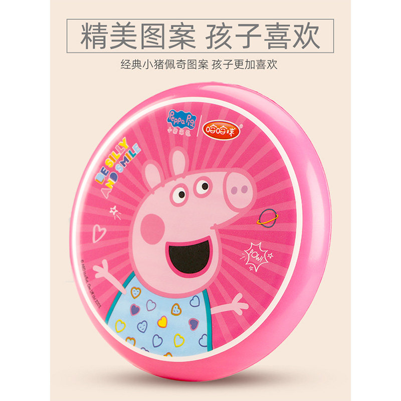 小猪佩奇儿童软飞盘泡沫专业飞碟 哈哈球玩具飞盘/飞碟/竹蜻蜓类
