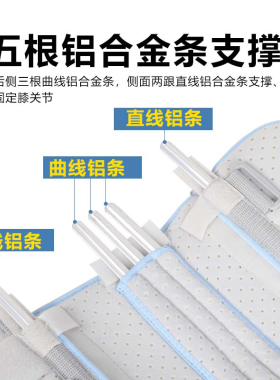 奥索康膝关节成人膝关节固定支具