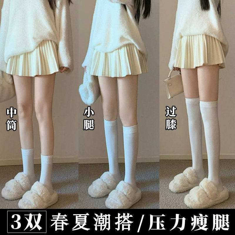 JK小腿袜春夏季压力瘦腿过膝袜日系可爱长筒丝袜百搭半截中高筒袜,淘宝优惠券,粉丝福利购,淘宝优惠卷
