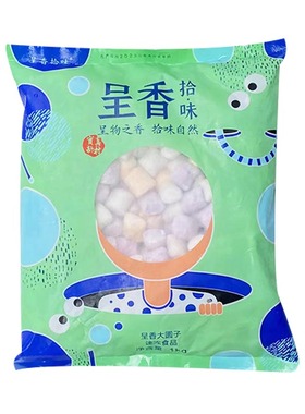 三味混合大芋圆芋圆甜品仙芋