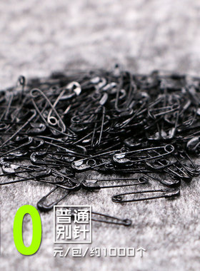 金色黑色小别针吊牌吊绳配件