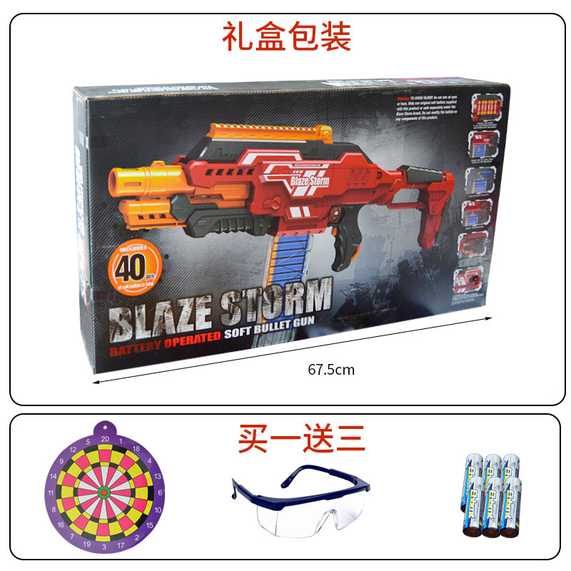 儿童电动男孩大容量弹仓岁软机关枪 恩远玩具电动玩具枪