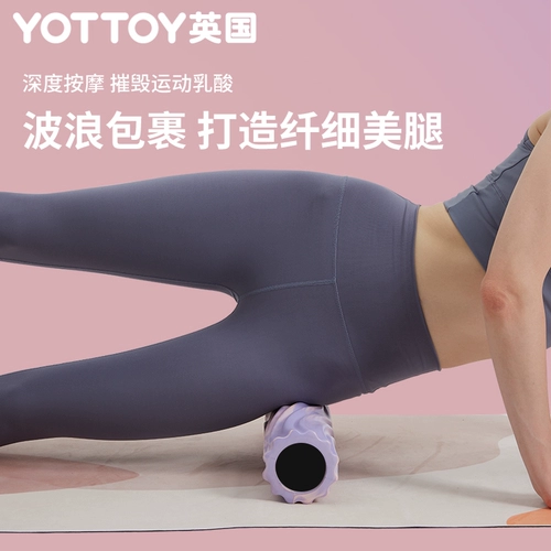 Релаксация мышц с валом пузырька, роликовое стержень йога.