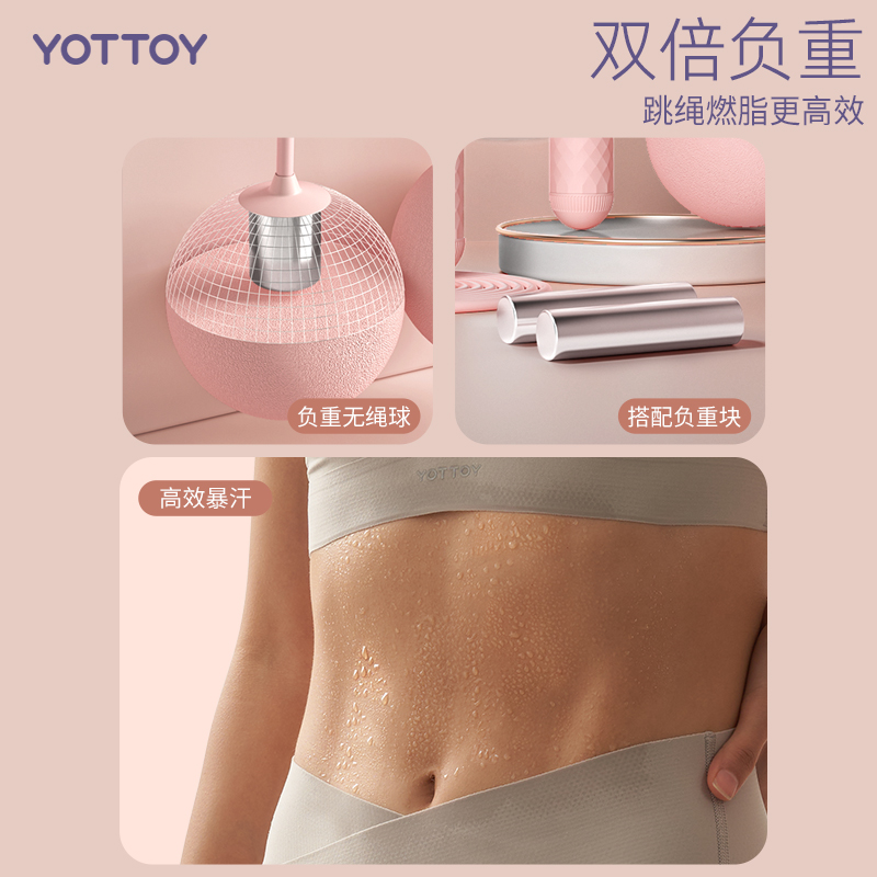 【yottoy】无绳跳绳减肥专用计数健身运动女专业燃 - 图3