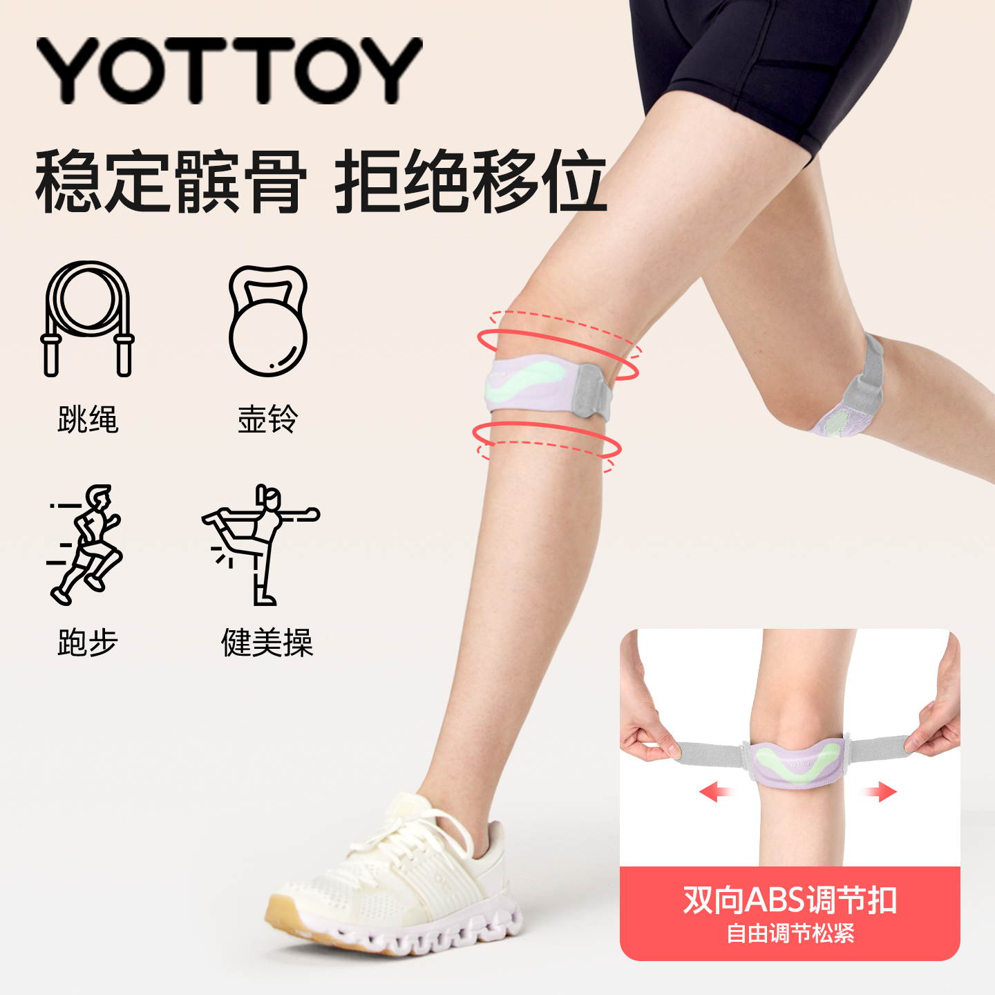 运动护膝女膝盖羽毛球跑步健身篮球跳绳半月板损伤防护专业髌骨带