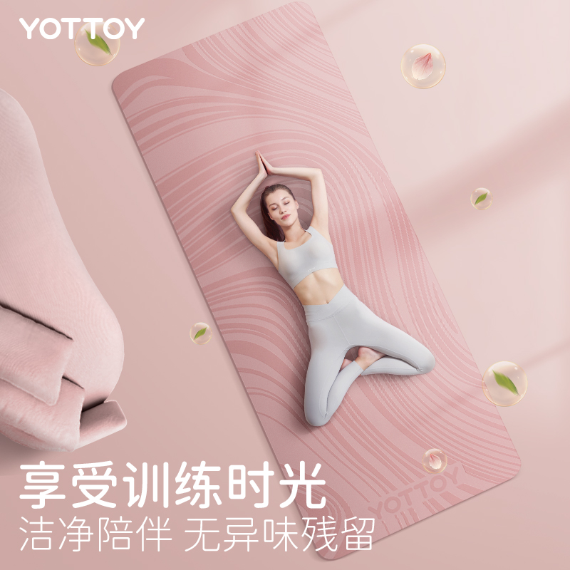 yottoy零净瑜伽垫专业级健身垫环保无味垫防滑耐磨训练垫高端专用