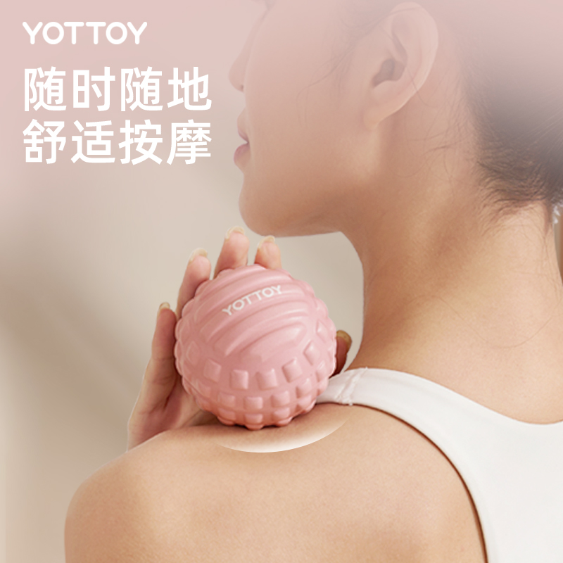 YOTTOY筋膜球足底按摩花生球颈膜按摩瑜伽花生球大号健身脚底足弓
