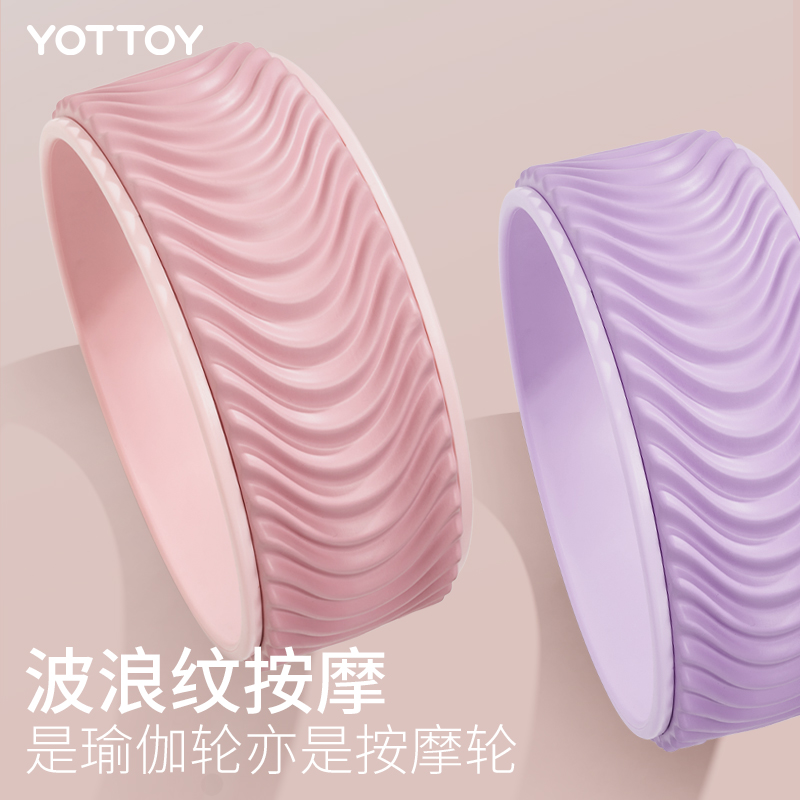 瑜伽开背初学者普拉提圈按摩滚筒轮 yottoy瑜伽圈/普拉提圈