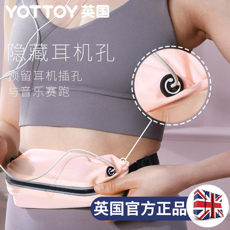 腰包手机多功能跑步隐形超薄腰带 yottoy腰包