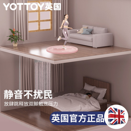 无绳跳绳减震垫瑜伽垫加厚隔音家用室内静音地垫防滑健身慢跑专用 - 图0