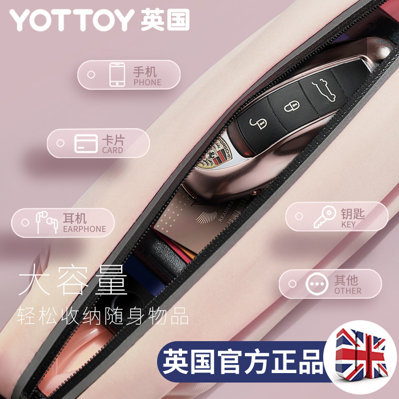 腰包手机多功能跑步隐形超薄腰带 yottoy腰包