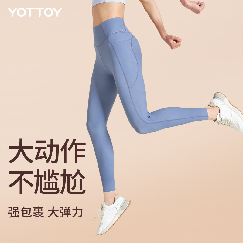 小蛮腰女外穿高腰提臀蜜桃臀瑜伽裤 yottoy瑜伽长裤