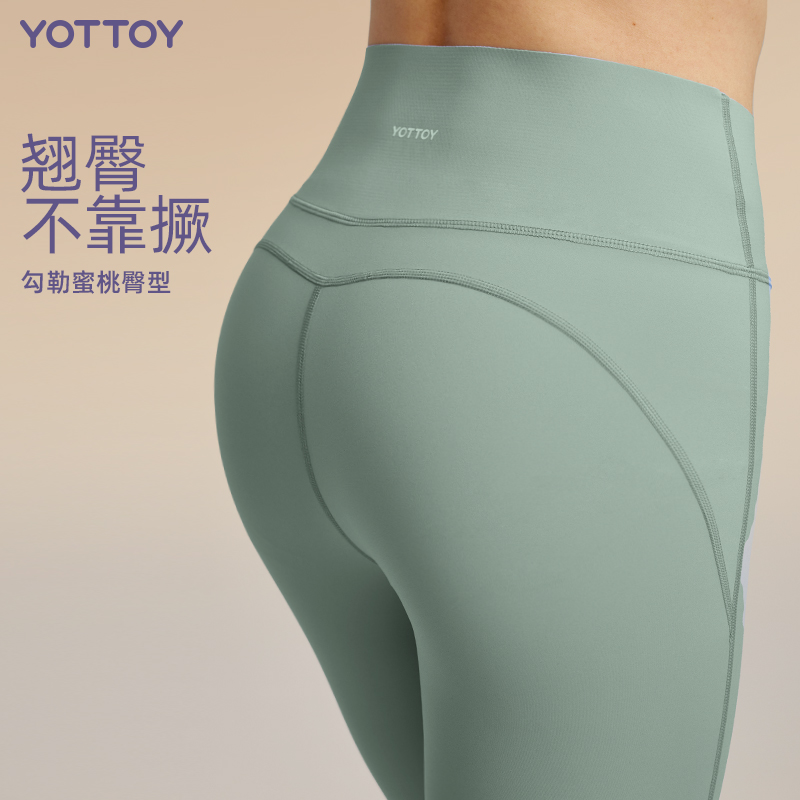 云朵裤裸感瑜伽裤高腰提臀女健身服 yottoy瑜伽长裤