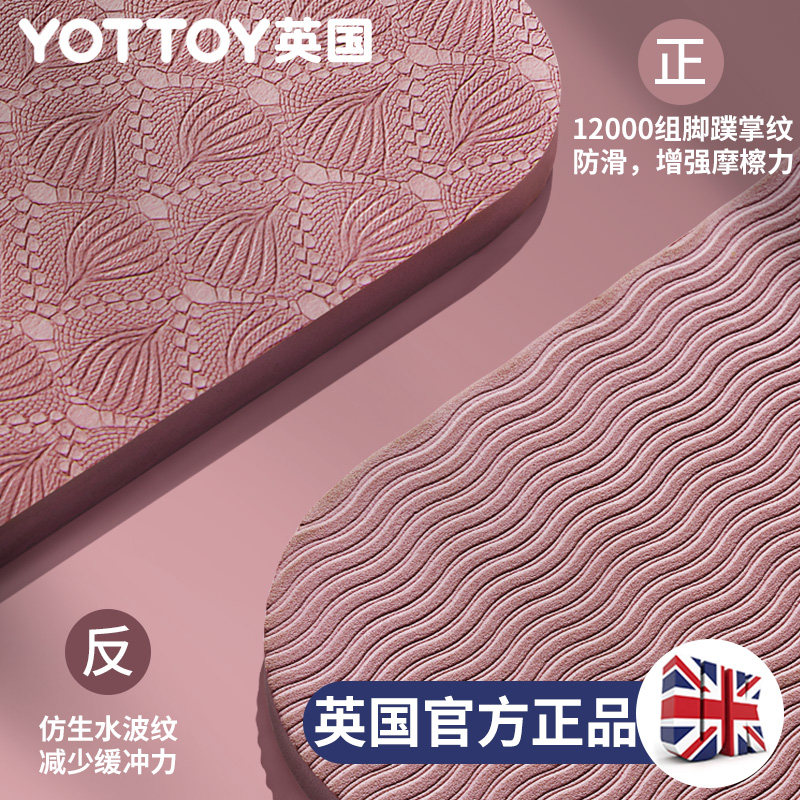 瑜伽垫家用女生防滑加厚加宽地垫 yottoy瑜伽垫
