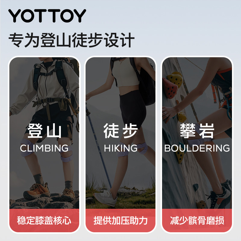 YOTTOY髌骨带运动护膝膝盖损伤膝盖关节保护套登山护膝徒步半月板,淘宝优惠券,粉丝福利购,淘宝优惠卷