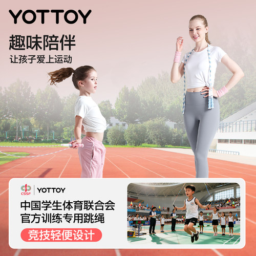 跳绳儿童专用幼儿园初学竹节跳绳小学生体育可调节宝宝跳绳专业绳 - 图1