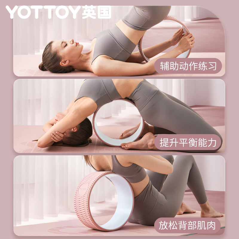 瑜伽轮辅助工具用品初学者普拉提圈 yottoy瑜伽圈/普拉提圈
