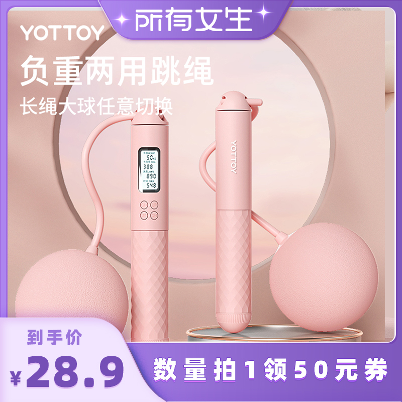 【所有女生直播间】yottoy加大瑜伽垫三轮健腹轮两用跳绳泡沫轴 - 图1