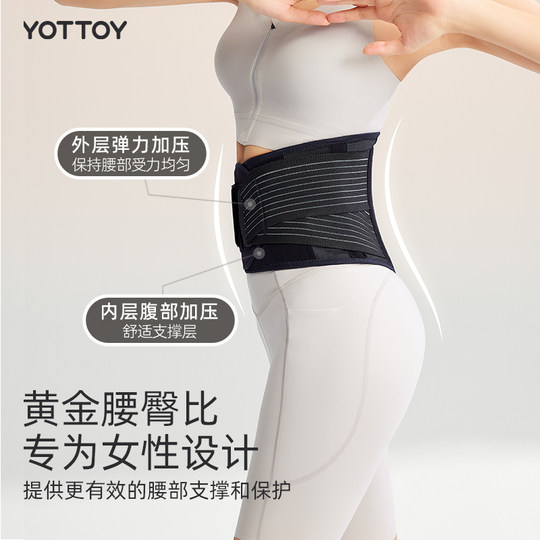运动护腰带专业健身训练女士收腹透气支撑束腰带跑步篮球久坐神器