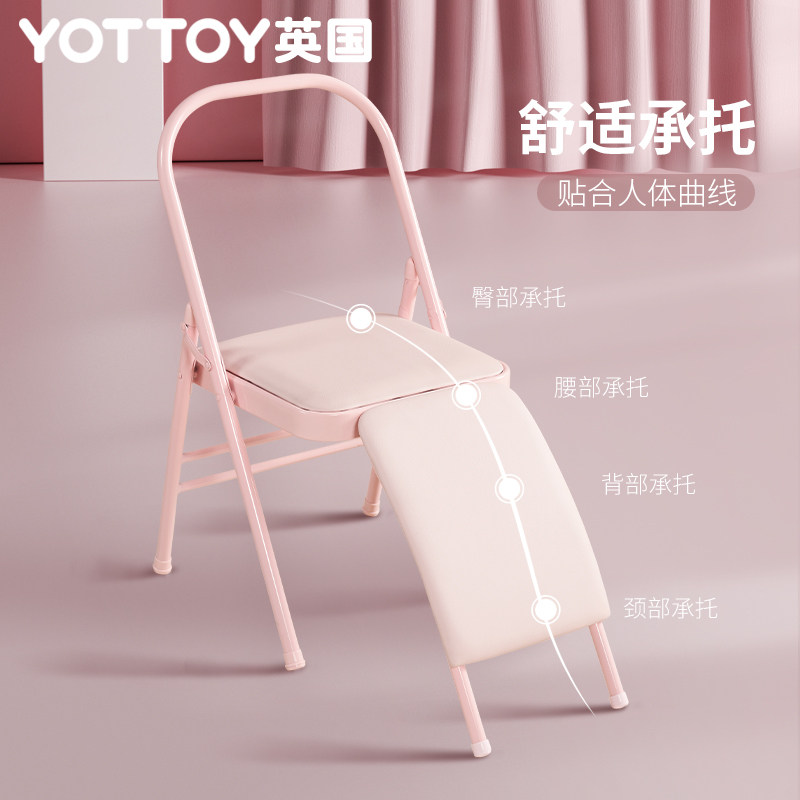 瑜伽辅助椅加粗练习多功能折叠椅 yottoy瑜伽舒展器/健康架