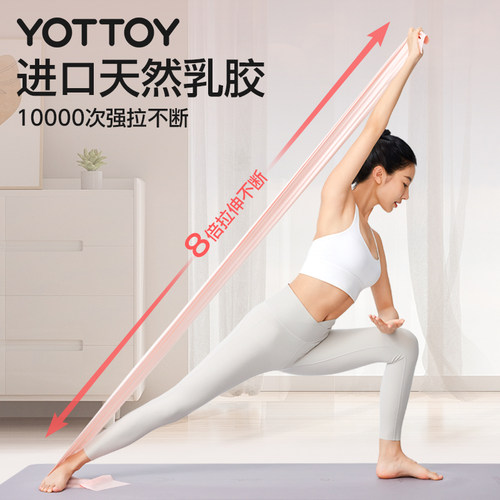 瑜伽弹力带女弹力绳健身翘臀神器拉力带开背阻力带拉伸训练拉力绳 - 图0