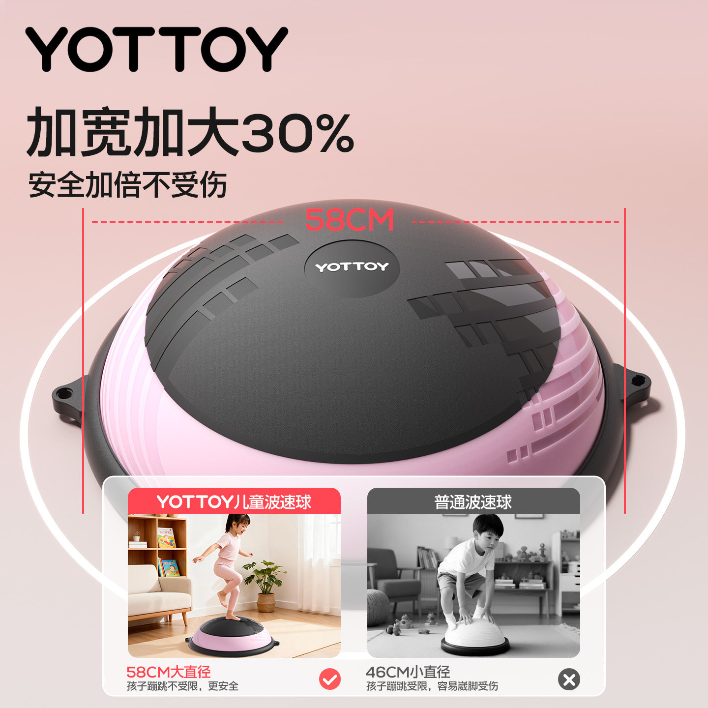 YOTTOY儿童波速球半圆平衡球前庭感统感统训练瑜伽半球家用波波球,淘宝优惠券,粉丝福利购,淘宝优惠卷